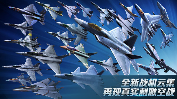 现代空战3D截图1