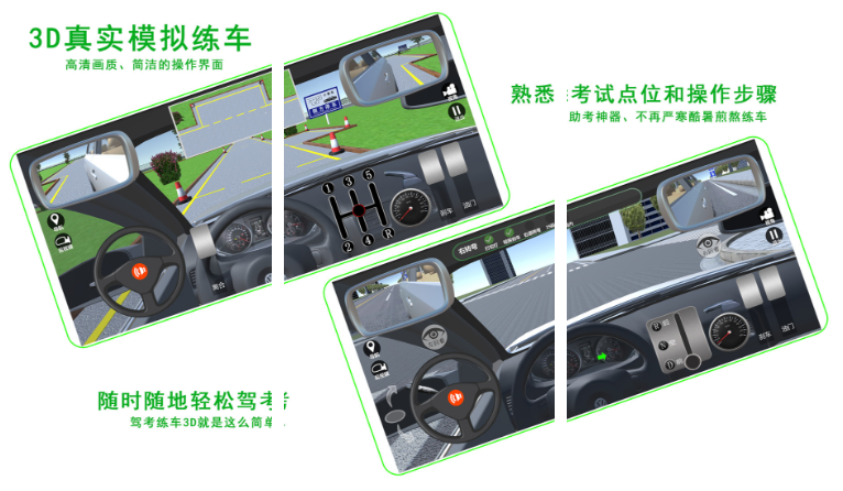 驾考练车3D手机版下载-驾考练车3D手机新版下载