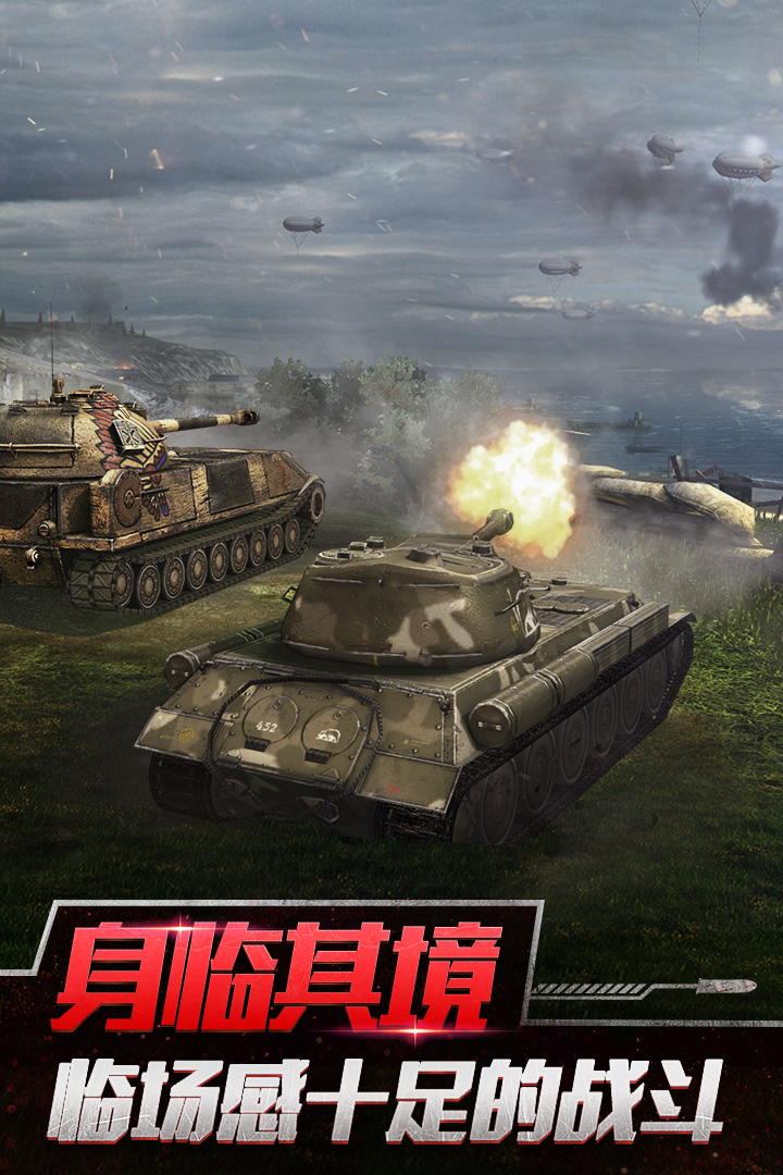 坦克世界闪击战最新免费版截图5