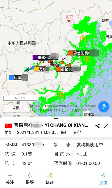 长江北斗航道图APP截图3