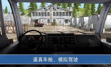 山地货车模拟手游免费版下载