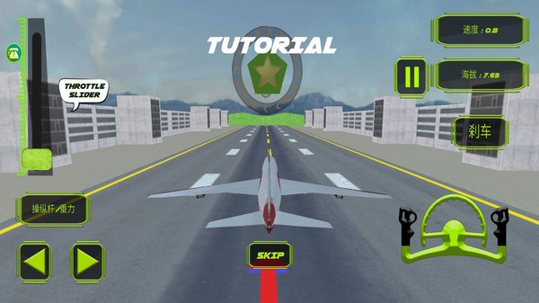 飞行驾驶模拟器最新版截图3