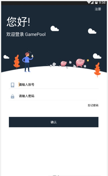 GamePool养猪中文版截图3