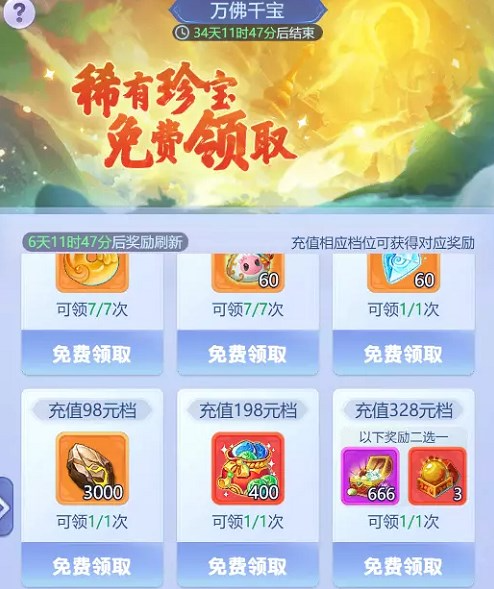 梦幻西游网页版嘉年华活动玩法攻略分享