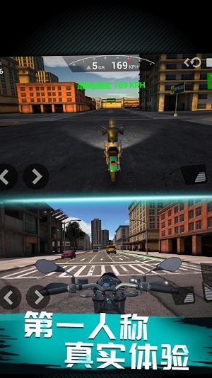 摩托城市模拟驾驶