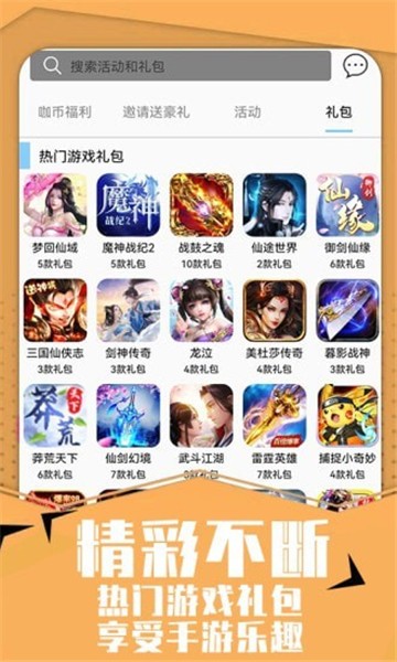 白狐游戏盒子app汉化