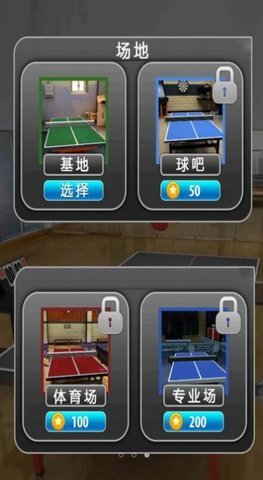 火柴人乒乓大赛最新版截图2