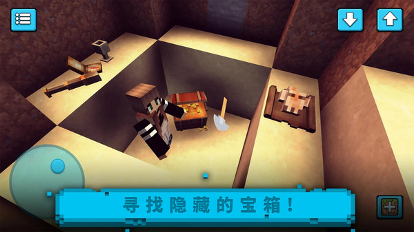 沙盒世界冒险中文版截图2