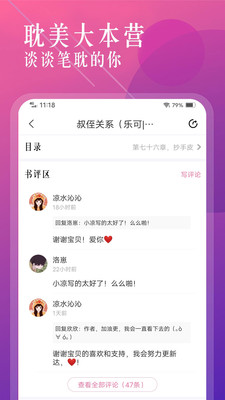 海棠书城app下载截图2