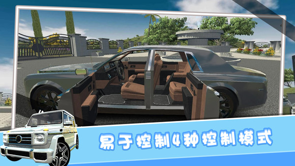 欧洲豪车模拟中文下载截图3