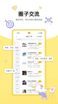 狐友app下载截图3