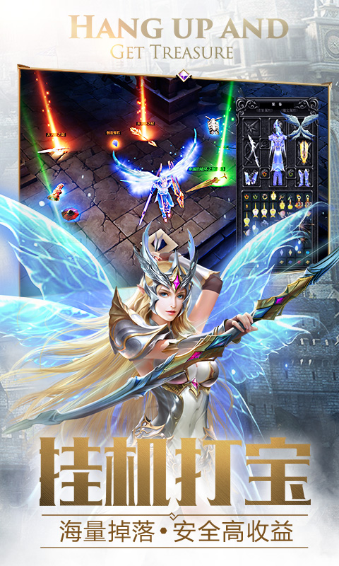 大天使之剑H5截图2