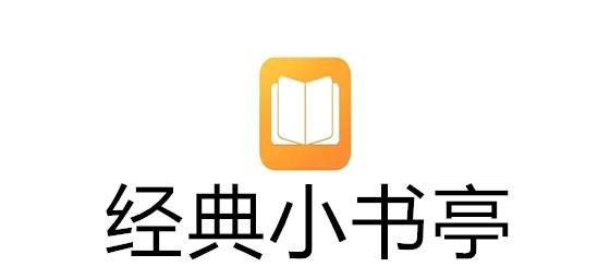 小书亭免费阅读小说下载-小书亭app官方下载