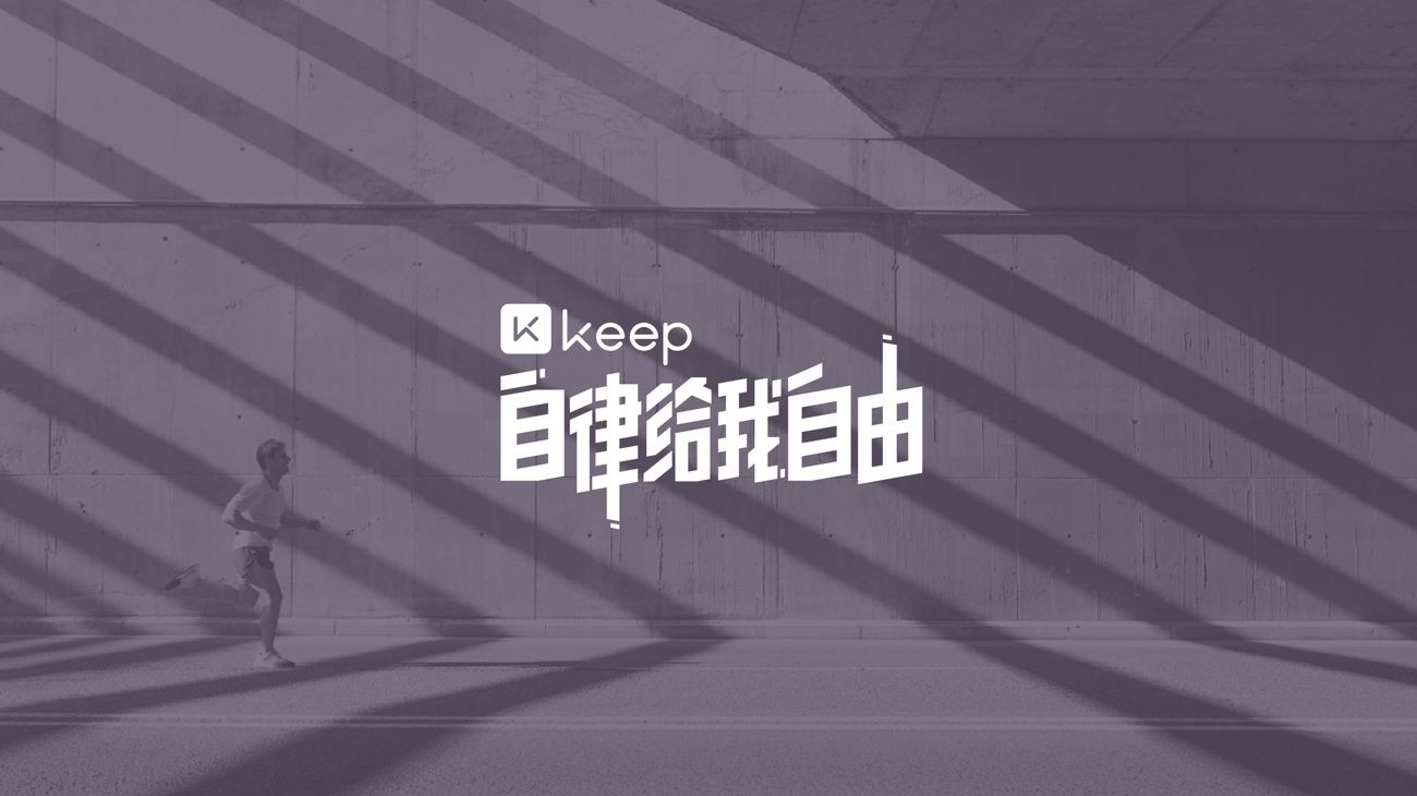 Keep官方下载安装-Keep官方最新下载