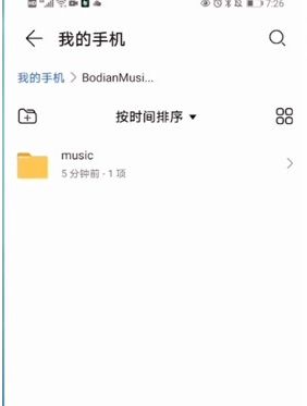 波点音乐下载的音乐在哪个文件夹