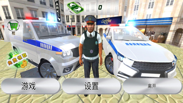 警察模拟器截图1