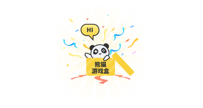 熊猫游戏盒子最新版下载-熊猫游戏盒子最新手机版下载