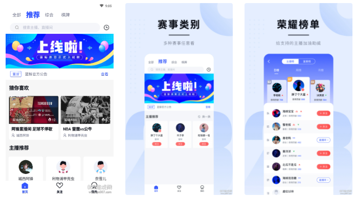 蓝鲸直播app官方