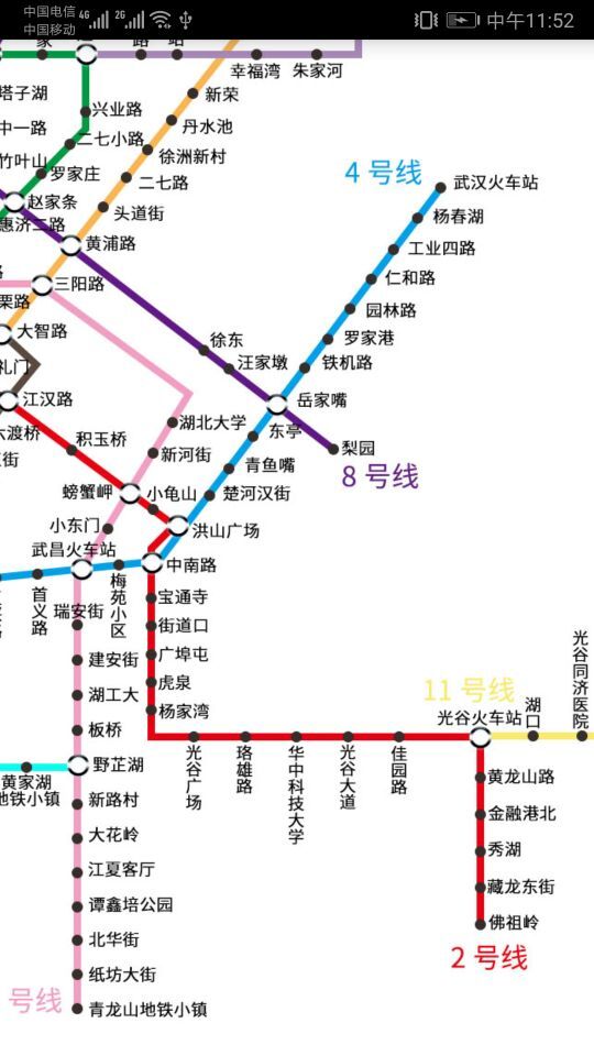 武汉地铁查询截图2
