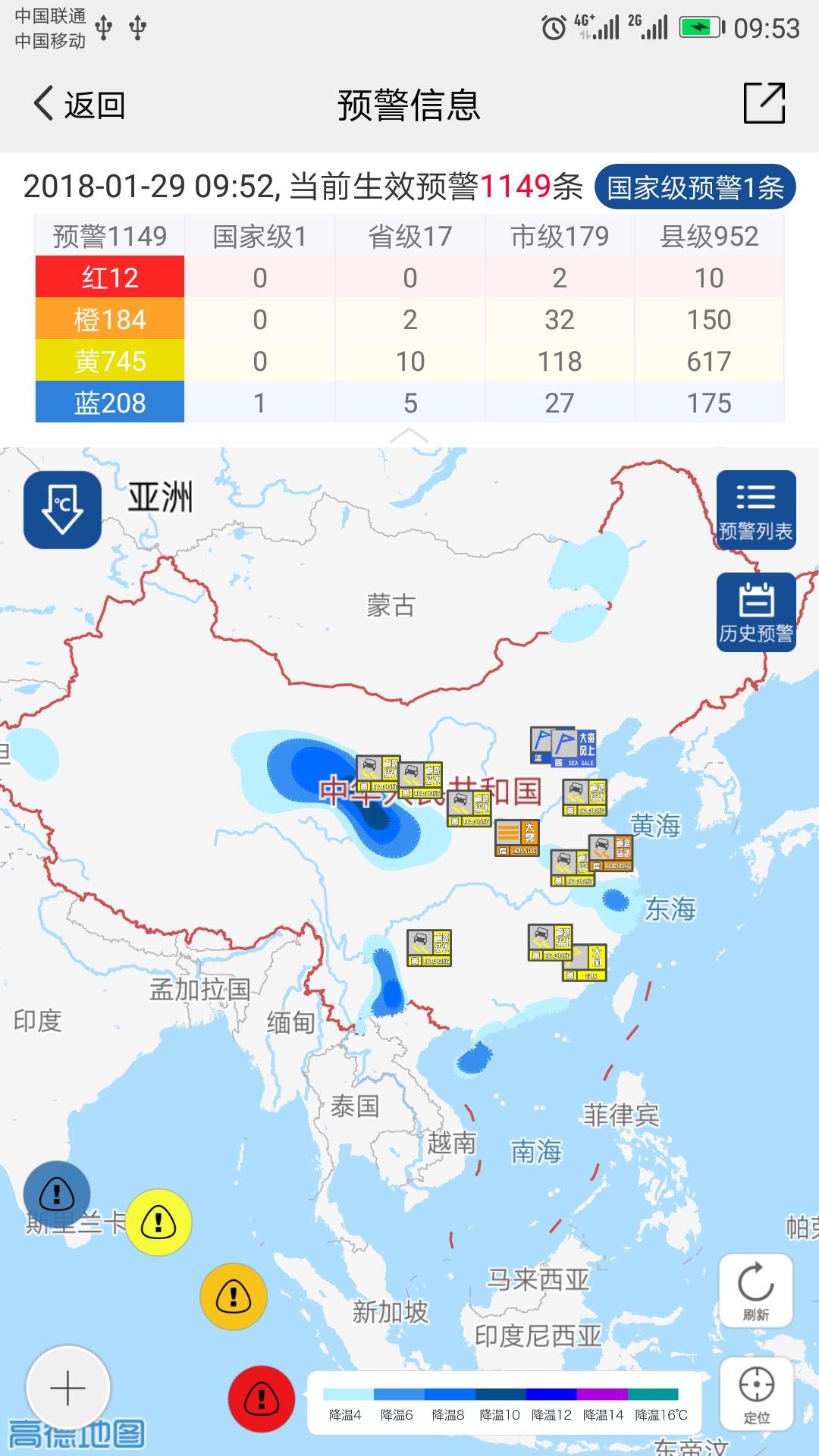 中国气象官方无广告版截图5