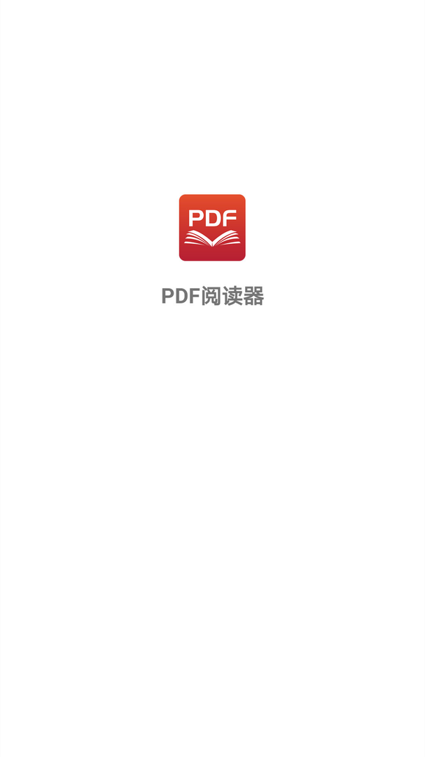 PDF阅读器截图4