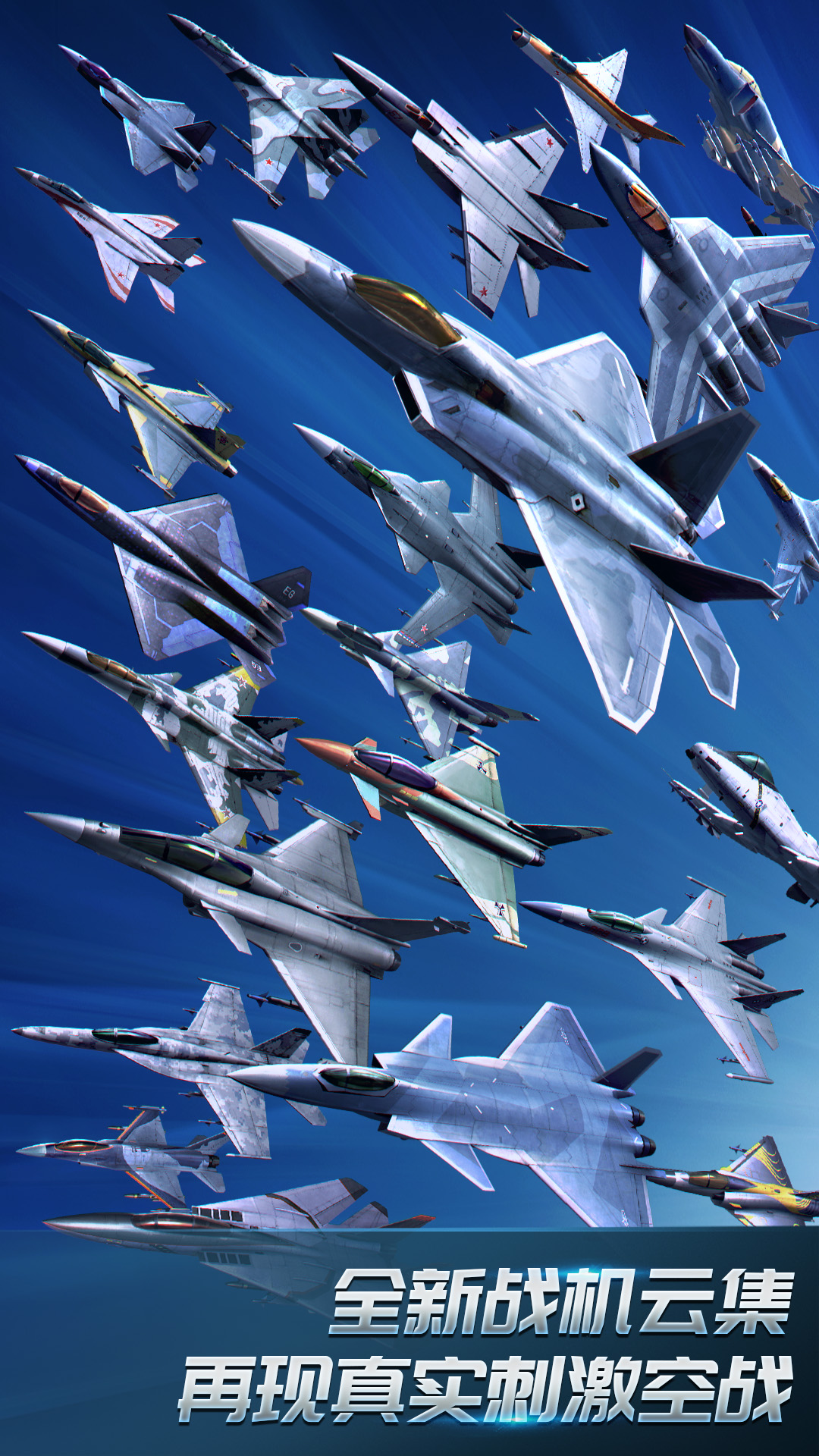 现代空战3D截图5