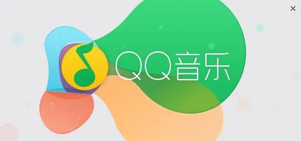 QQ音乐新旧版本合集-QQ音乐所有版本汇总