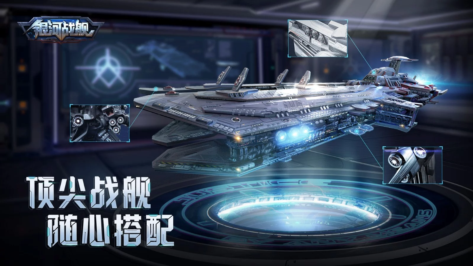 银河战舰无限氪晶版截图3