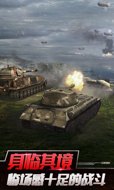 坦克世界闪击战截图1