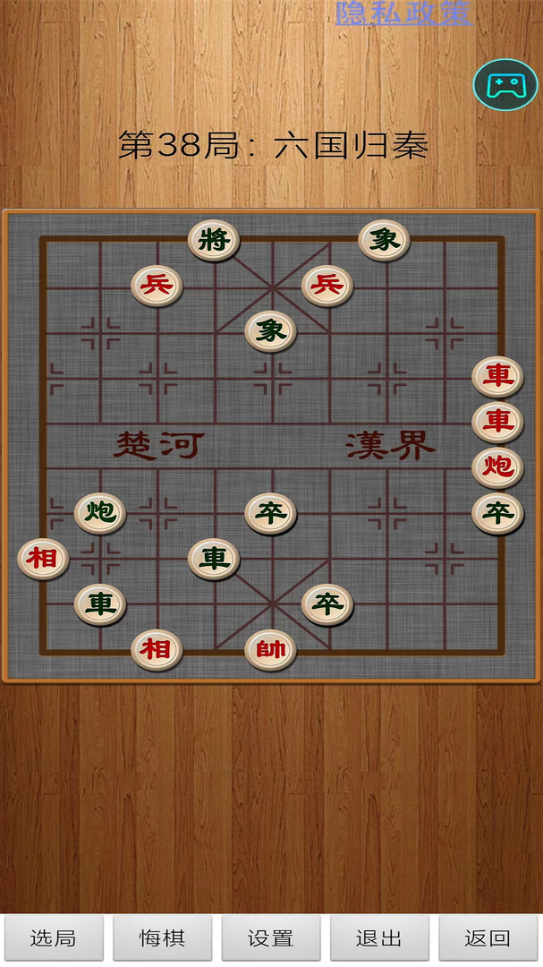 经典中国象棋截图4