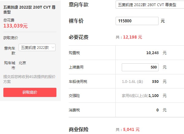 五菱凯捷汽车报价及图片 2022款凯捷仅售11万(第三年保值率69%)